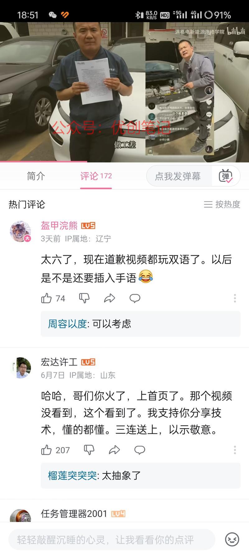 反差，做视频还是需要反…#情报-搞钱线报📢论坛-网创交流-优创圈